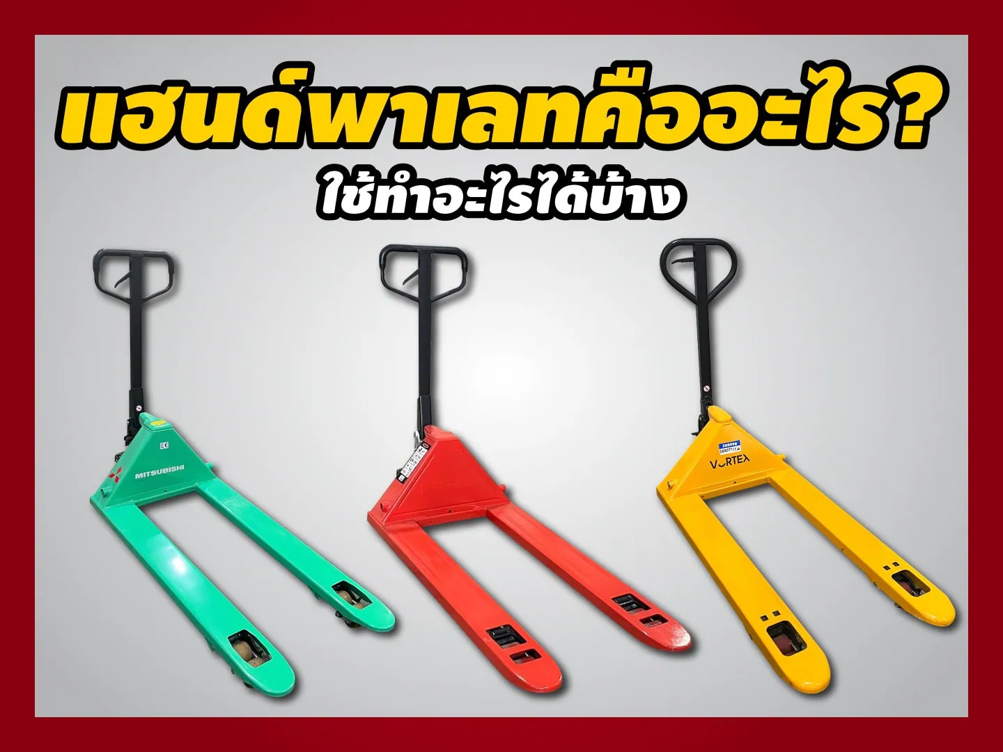 แฮนด์พาเลท